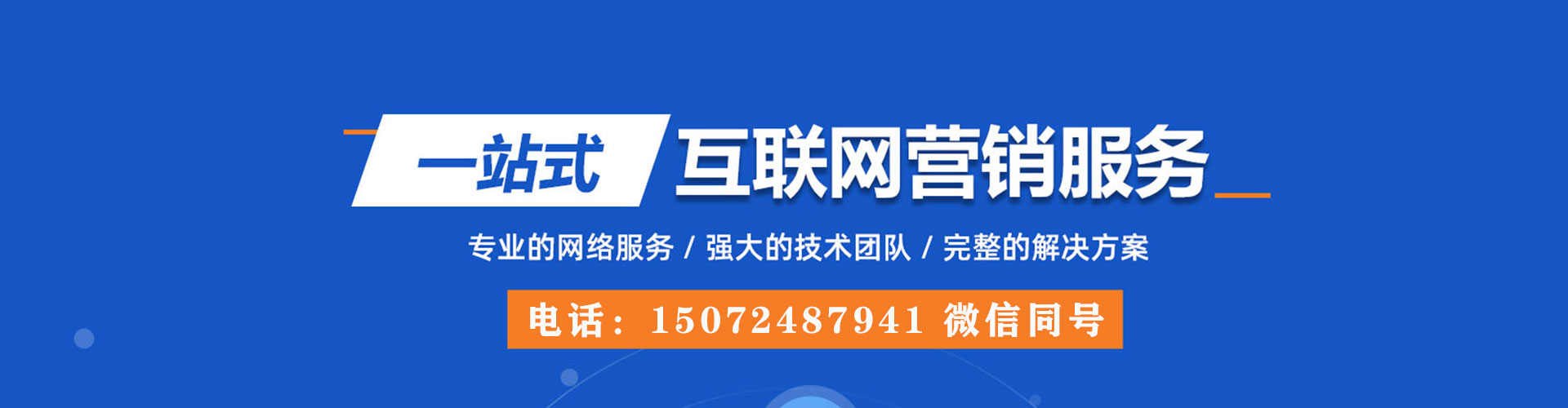 通川竞价推广开户